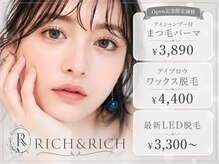 リッチリッチ(RICH&RICH)