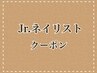 Jr.ネイリスト★【初回オフ無料】ワンカラー/ラメグラ￥2000