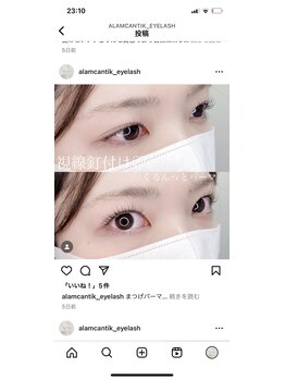 アランチャンティック 垂水店(Alam Cantik)/長持ち☆まつげパーマ