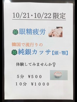 クローバー整骨院/筋膜リリースがしたい