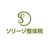 ソリーゾ整体院 中板橋院のお店ロゴ