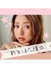 新生活応援《しっかりボリューム》上まつげ【140本】¥9500→¥8000