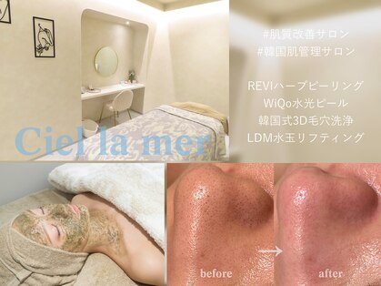 シエル ラ メール(Ciel la mer)の写真