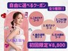 【★肌悩み別施術セットプラン★】☆全５種類☆