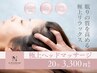 【ヘッド20分】極上ヘッドマッサージ