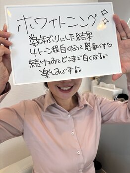 ホワイトニング美白ラボ 筑西店(ホワイトニング美白LAB)/
