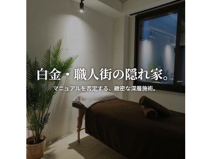 シャンティ白金(Chianty)の写真