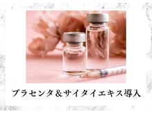 トキ(TOKI)/プラセンタ＆サイタイエキス導入