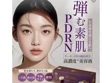エクラ(eclat)/再生力を引き出す！
