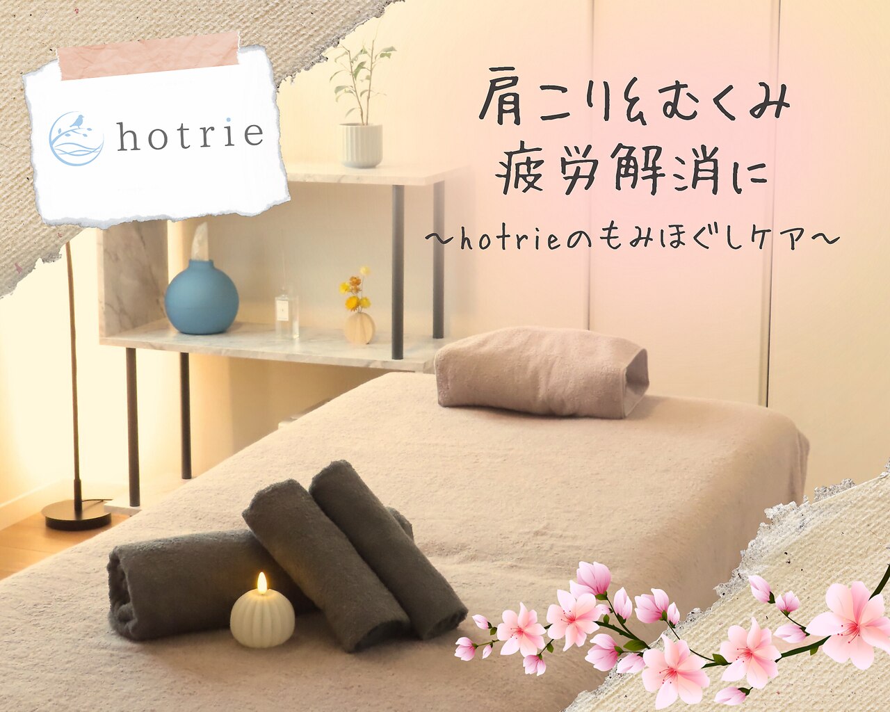 ホトリエ(hotrie)｜ホットペッパービューティー