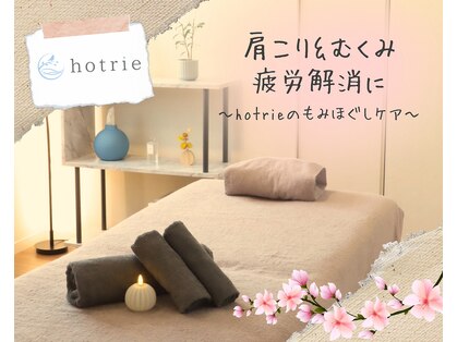 ホトリエ(hotrie)の写真