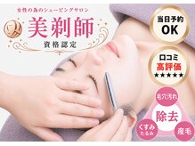サロン ド シロ 麻布十番(salon.de.SHILO)