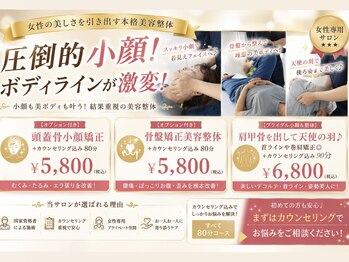 オスベル(OSBELLE)/女性のランクアップへ!