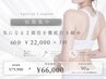 【短期集中】気になる2部位を徹底引き締め60分¥22,000×3回