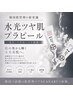 【韓国美肌】水光ツヤ肌プラピール|毛穴・くすみ・ハリ改善 ¥18000→¥8800