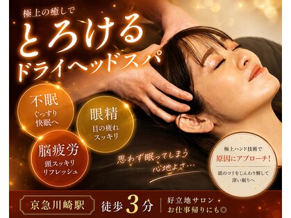 ベルスーズ 脳休(Berceuse)の写真