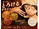 ベルスーズ 脳休(Berceuse)の写真