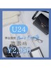 【学割U24★メンズ脱毛】腕フル脱毛 2,980円（2回目以降もお得♪）