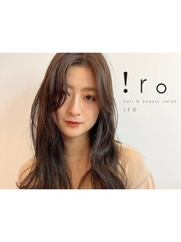 個室があるサロン