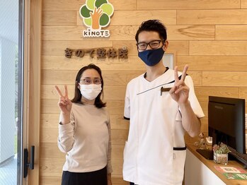 きのて整体院/メンテナンスが大切〇