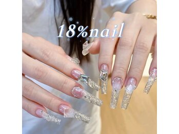 エイティーンパーセントネイル(18％ネイル)/スカルプネイル