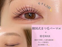 ソロス アイラッシュサロン ユウ(solos eyelash salon u.)の雰囲気（韓国式まつ毛パーマ×眉毛スタイリングWAX/眉毛パーマ）