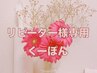 タイ古式90分　¥10,800→¥9,450