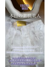 エリス(ELISSE)/お肌にはたくさんの毛が生えてる