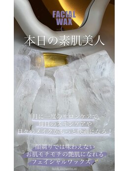 エリス(ELISSE)/お肌にはたくさんの毛が生えてる