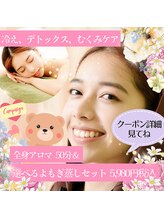 テミシア(TEMISIA)/デトックス!リンパも流したい!