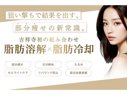 マシェリ 吉祥寺(Macherie)の写真