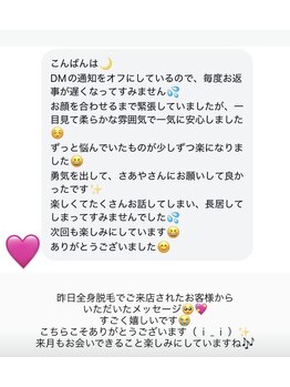 ルフレ(REFLET)/お客様の声