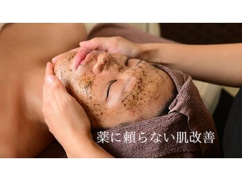 アールズ 南風原(R’s)/クスリ頼らない肌質改善