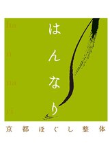 はんなり 東京赤坂店 谷島