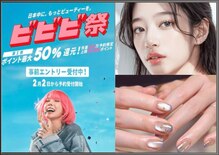 アイ アンド ネイルデイ 桂(EYE＆NAIL DAY)