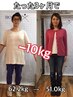 【人気No.1☆3ヶ月でー10kg目標の方】痩せ体質チェック＆耳つぼ¥3080→¥1980