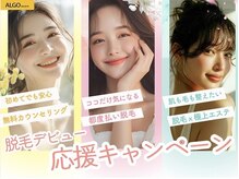 アルゴ 柳川店(ALGO)の雰囲気(柳川で10年の信頼実績 なんでもご相談ください♪)