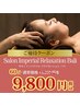 46/ D-5478大人気！特別優待クーポン60分