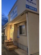 湘南和鍼灸院/夜景