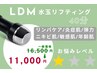 《むくみ/鎮静/大人ニキビ/小顔》解剖学に基づいたLDM水玉リフティング★