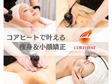 サロンルイール(Salon Luire)の雰囲気（次世代インディバ＆ハイパーナイフのコアヒート【痩身/肩こり】）