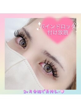 エムズビューティーサロン(M's Beauty Salon)/バインドロック