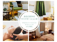 お好きなリラクゼーションをお選びください