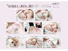 ビズビズ 梅田店(bisebise)/毛穴詰まり黒ずみ開き改善