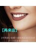 【再来店】2年間通い放題＋最低保証40分35回コース付き￥120000