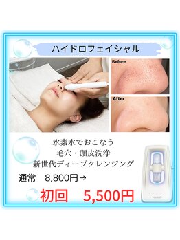 トータルビューティーサロン ヴィヴィエ(ViVier)/スッキリ毛穴ケア　症例3回