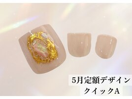 5月フット定額デザイン