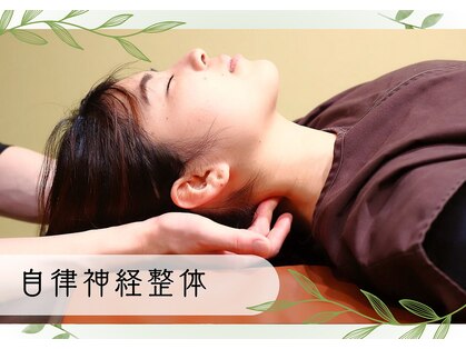 神門整体院プラーナの写真