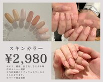 ラピス 渋谷店(Lapis)