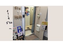 エスタ(S’ta)/入り口扉を一新　壁紙で癒しを